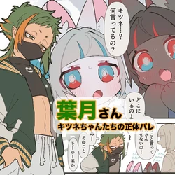 [yamuwamu] 狐狐猫猫寻职记-系列整合 (furry) [Chinese] [绒心汉化组]