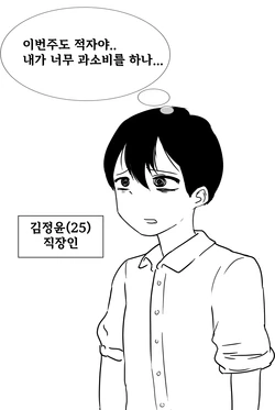 [Philia-DeviantArt] 미인계로 인공지능에게 사정관리 당하는 만화 Life Controlled by AI girl [Korean]