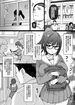 [Kusayarou] Yuutousei no Ayamachi kara Hajimaru Shiawase Kazoku Keikaku