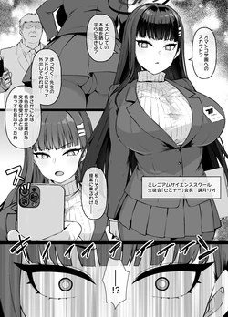 [草野郎] ブルアカMC 調月リオがマゾメスビッチに堕とされオマンコ学園に転校する漫画9P