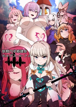 [草野郎] モルガンが絶対服従と永遠の愛を誓う奴●妻へと堕とされ、軍事パレード「奴●妻観●式」を行う話 ※MC＆NT