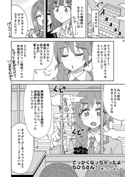 [Ra-men] Dekkaku Nacchatta yo Chihiro-san! (THE IDOLM@STER CINDERELLA GIRLS)