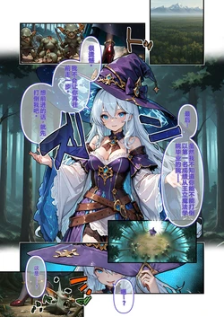 [AI Generated] 史莱姆融合