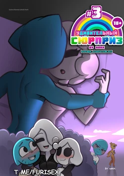 [Hark] The Amazing Surprise 3 (russian) (Ongoing)