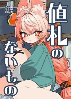 [Neko-t!] Nefuda no nai Mon (Zenless Zone Zero) [Digital]