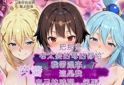 [タバタコポン] 【洗脳神器】パーティーメンバーのメス達を自分専用オナホに調教 [AI Generated] [RATKING機翻]