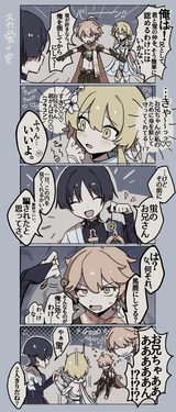 [8kCud] ScaHotaru + Sora | ScaLumine + Aether (Genshin impact) [Japanese, English]