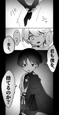 [8kCud] Tabibito ga Teyvat o Sarenakatta Hi (Genshin impact)