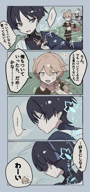 [8kCud] Tsuite Koi Nante Ittenaiyo (Genshin impact) [Japanese, English]