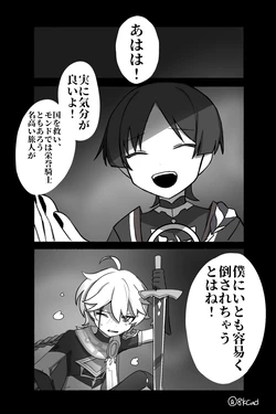 [8kCud] Scaramouche ga Tabibito ni Rettou Kanda Itetara | Scaramouche, who feels inferior to Traveler (Genshin impact) [Japanese, English]