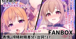 [マカ] ペコリーヌとノゾミ 悪堕ち3P (プリンセスコネクト!Re:Dive)