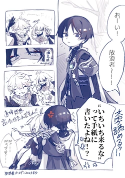 [8kCud] Tanjoubi HouSora Manga (Genshin impact) [Japanese, English]