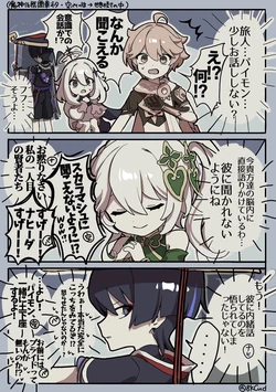 [8kCud] IQ2 no SoraPai if (Genshin impact) [Japanese, English]