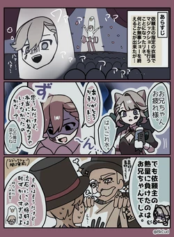 [8kCud] LyneSora Zentei LyneLyne Manga (Genshin impact)