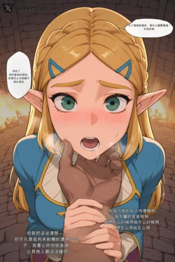 [Sodalord] Princess Pissed On Blaced, QOS Queen (AI Generated)（闲的没事干AI翻译）