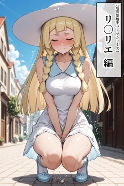 [タイホー] リ〇リエ【成長型触手パンツシリーズ】 [AI Generated]