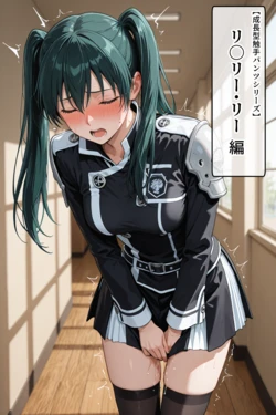 [タイホー] リ〇リー・リー【成長型触手パンツシリーズ】 [AI Generated]