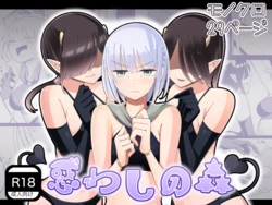 [Yumi kamome] Madowashi no mori [Digital]