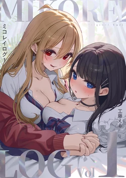 [Kudo Eru] MIKOREI LOG vol. 1 [Digital]