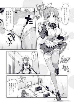[Particular] Nana-san ga Dare mo Inai Jimusho de Omorashi Onanie suru Manga (THE IDOLM@STER CINDERELLA GIRLS)