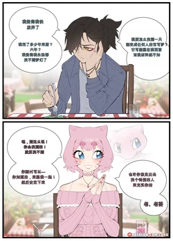 [Luxuriass] A story about a Detective and his undercover best friend (Mew)（闲的没事干AI翻译）