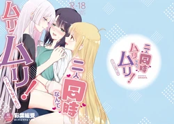 (Tsukuyomi Square) [umaura. (Rube)] Futari Douji nante Muri Muri!(※Muri ja Nakatta!?) | 同时应付两个人什么的绝对不行!(※结果好像不是不行!?) (Chou Kaguya-hime!) [Chinese]