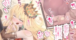 [hokufusya] 天才美人錬金術師の失敗 完全版 (グランブルーファンタジー)