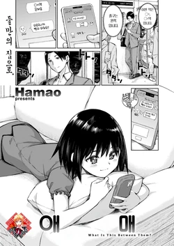 [Hamao] Aimai | 애매 (COMIC Kairakuten 2026-08) [Korean] [Team Edge] [Digital]
