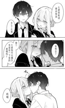 [case]kagari fuyukawa冬川花璃 反守为攻的七君[AI Generated]