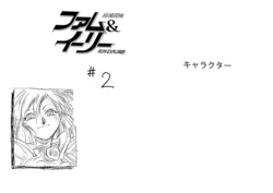 Settei: Hikyou Tanken Fam & Ihrlie (Ruin Explorers Fam & Ihrie)