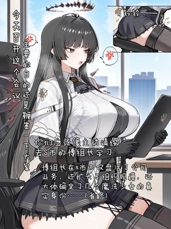[哈呀哈基草] 魔法熟女15——图图大失败，隐隐入驻s市 [Chinese] [AI Generated]