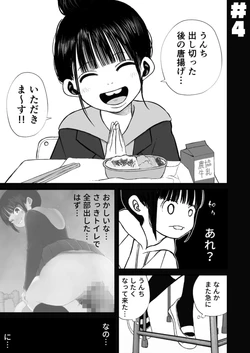[Shahunyans] Nanami-chan wa Gakkou de Unchi ga Dekinai #4 (Final Episode)