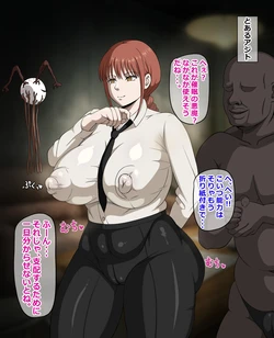 [Suama-dou (Suama)] Mind Control Makima (Chainsaw Man) [Japanese/Textless]