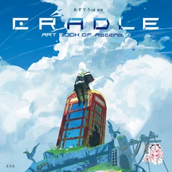 [asteroid] Artbook CRADLE [Digital] [Chinese]