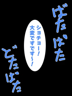 [ヴィンクのお店] 敏腕膨乳ショチョーの搾乳記録