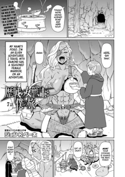 [John K. Pe-ta] Rekisen no Onna Senshi to Boku no Tabi 7 | My Journey With a Seasoned Female Warrior - Chapter 7 [English] [Castle TL] [Digital]