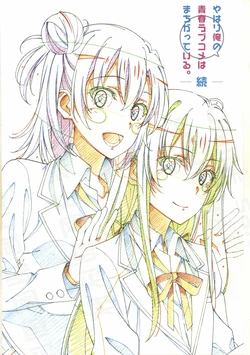 Yahari Ore no Seishun Love Comedy wa Machigatteiru. Zoku Gengashuu Vol.1