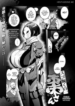 [Konoshige] Sugo Ude no Kunoichi Natsume-chan | L' Abile Kunoichi Natsume [Italian] [Digital]