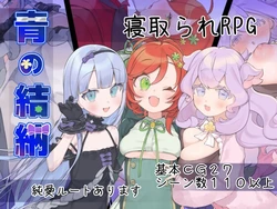 [Sumibiyaki Pontan] Ao no Yuinou
