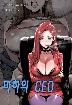 [Someday 8] CEO of Mach [Korean] (AI Generated)