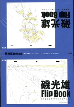 [Iso Mitsuo] Flip book 1