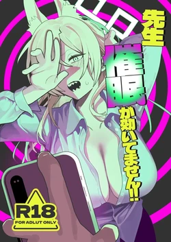 [Muchimuchitei (Hakujitsu Mamire)] Sensei, Saimin ga Kiitemasen!! (Blue Archive) [Korean]