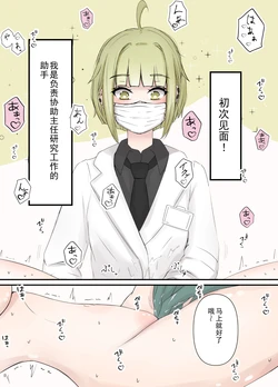 [機翻][Gura] After Report
