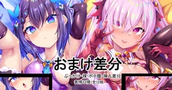 [とらいし666] W魔法〇女が媚び媚びご奉仕させられちゃうアプリ 3rd!! 音声作品おまけ差分