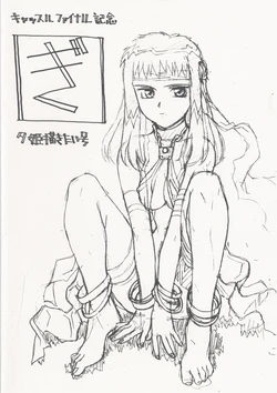 [1998-06-21] [yagi to sakana] Yuhime Drawing