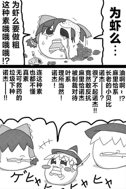 [机翻汉化][ゆっくり]餡画廊_[トラップあき合集]