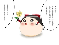 [机翻汉化][ゆっくり] [ムラカワ] 观察
