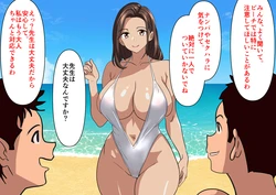 [Kemusi no Bansan Kai] Beach de Kyoushi o Nanpa