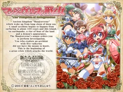 [Meika! Angel Manjyu] Manjuverunu no Sen Otome [Part 1/2]