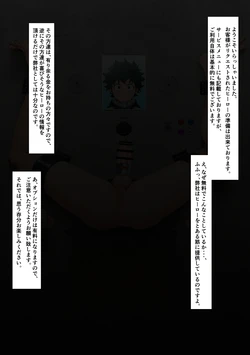 [Mepata] 壁○ デ○ (Boku no Hero Academia)